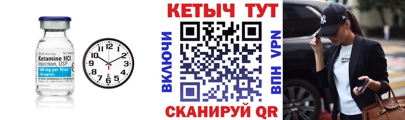 Кетамин ketamine  Ува 