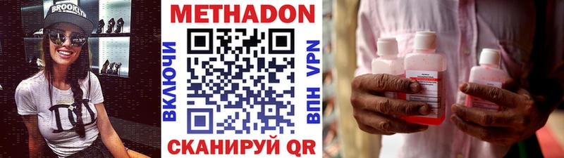 Метадон VHQ  МЕГА ссылка  Ува 